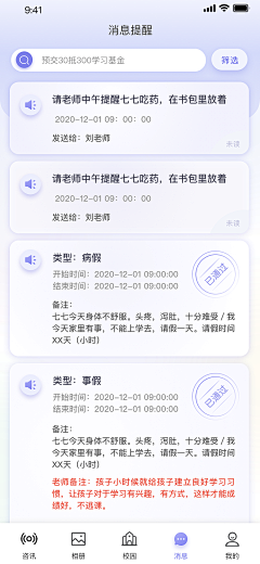 鱼说_自游采集到App-聊天页面