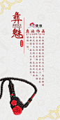 彝族刺绣系列海报