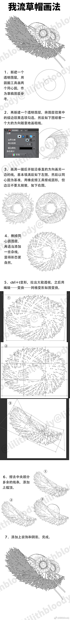 ·漫幽幽采集到666  制作方法