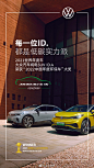 好事成双，大众汽车纯电SUV ID.4又双叒叕拿奖了！继获得“2021世界年度车”大奖后，ID.4今日又斩获“2022中国年度环保车”大奖。感谢每一位ID.挚友，致敬每一位低碳实力派！@一汽-大众 @上汽大众 @上汽大众-大众品牌 ​​​​