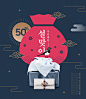 礼物钱袋 传统元素 吉祥图案 中国风海报设计PSD广告海报素材下载-优图-UPPSD