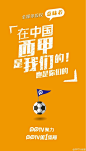 2015-2020西甲联赛中国大陆、台湾地区、澳门地区独家全媒体版权落户PPTV体育！