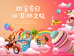 金钰玲珑采集到banner