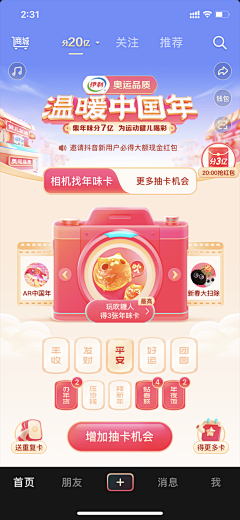 Umasou无牙采集到卡通ui