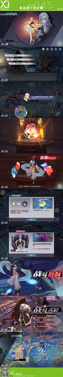 Aresia_游戏UI采集到7日之都