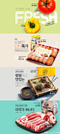 emart购物网站食品banner设计-姜小姜-dpcool店铺酷