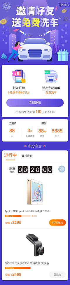 慧Amber采集到UI【APP-H5页面】