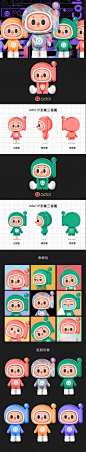 A 豆IP形象设计-UI中国用户体验设计平台 _吉祥物 / 卡通形象设计_T202131