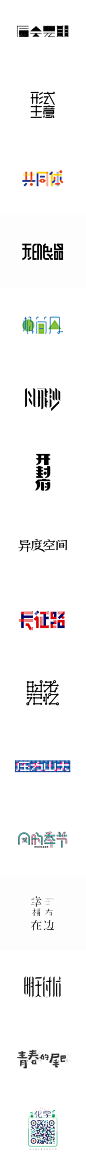 一周字体集合_字体传奇网-中国首个字体品牌设计师交流网 #字体#