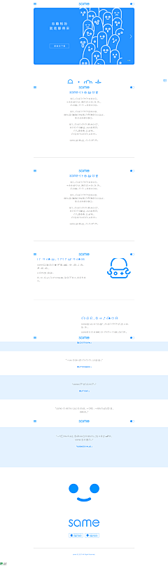 JinChu站点采集到Web_APP product introduction