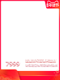 2020 天猫年货节-带框-750x1000 右logo  png图