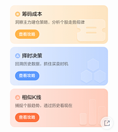 彪得佛采集到UI-分类页