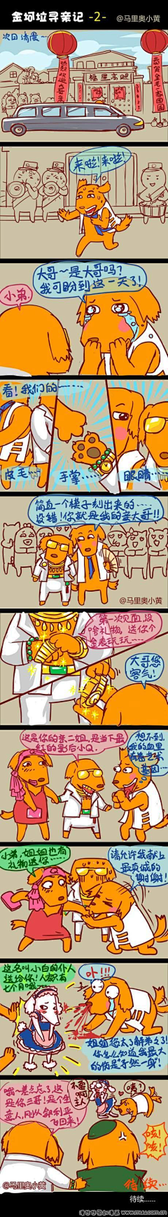 ❀采花盗采集到漫画