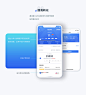 金融理财app改版全程_缪嘉艺_68Design