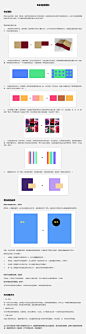色彩如何调和-UI中国-专业界面设计平台