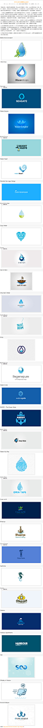 30个以水为元素的logo设计 | UI设计 | 960px