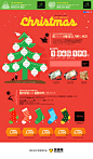 emart圣诞节活动海报设计，来源自黄蜂网http://woofeng.cn/