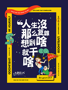 fifthmouse采集到Poster:海报广告