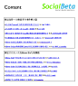 [SocialBeta特辑]12篇值得五一假期细读的深度文章 | SocialBeta（专注于社会化媒体内容博客）