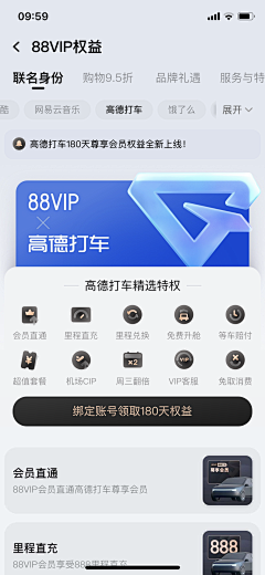 王小仙zero采集到APP 界面设计/UI