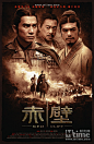 赤壁（上）Red Cliff(2008)海报 #02