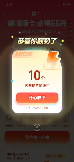 幸福的灯采集到UI.App