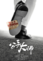 分手大师 The Breakup Guru (2014)