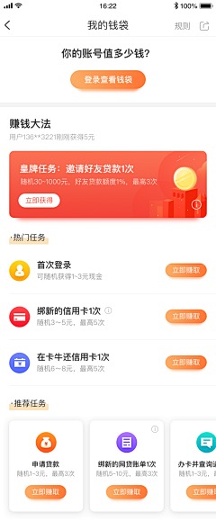 一曰曰曰一采集到APP.UI