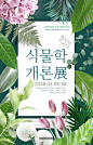 韩国展会海报杂志封面PSD分层模版  ti391a3104_平面设计_海报