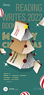 【源文件下载】海报 西方节日  圣诞节  彩球 书本 读书 创意