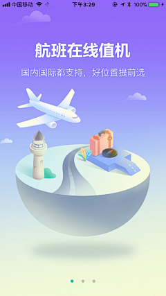 氧气中毒采集到APP旅游启动页