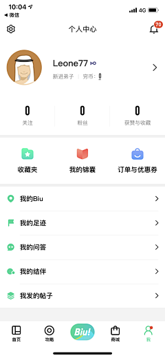 JESS-UXD采集到APP_个人中心