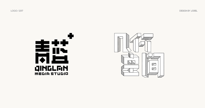 几何空间-字体传奇网-中国首个字体品牌设...