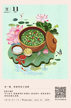 盛天龙哥采集到插画 手绘