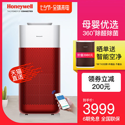 美国Honeywell/霍尼韦尔空气净化...