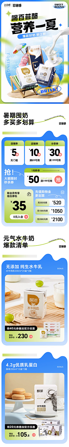 CharityL采集到促销首页（618/99/11）