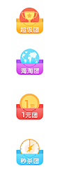 移动端设计icon设计拼团icon萌店東青 