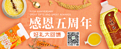 自由逍客采集到电商banner