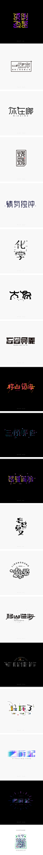 2016年4月字体设计字形合集2-张家佳课游视界-字体传奇网-中国首个字体品牌设计师交流网