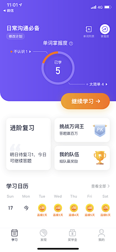 TrizSY✨采集到APP / UI界面