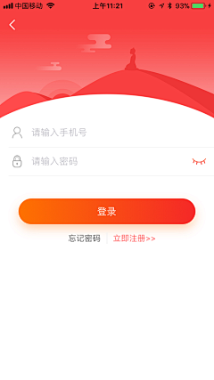 徐贱贱采集到【UI】注册登录