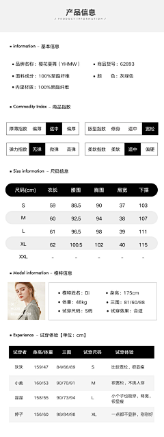 唯爱_那薄年采集到详情页素材