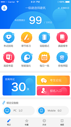 Yo辉Yo采集到教育类-app