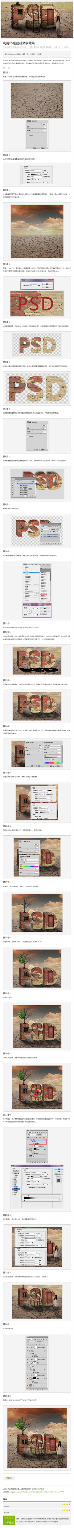 pc端的少年采集到技巧