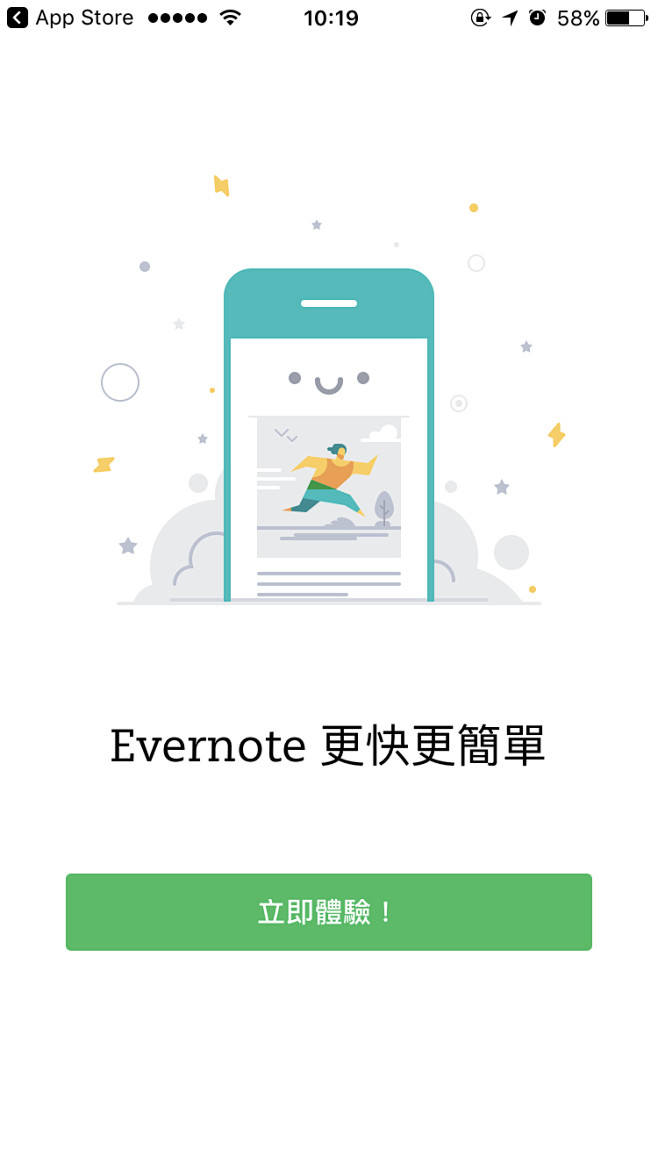 Evernote #闪屏# #APP# ...