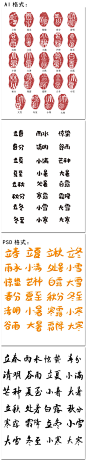 寒露霜降立冬小雪大雪冬至小寒大寒24二十四节气手写艺术标题字体-淘宝网