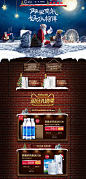 卓玛泉 食品 零食 酒水 圣诞节 双蛋节 天猫首页活动专题页面设计