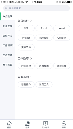 CiiQuci采集到APP选择