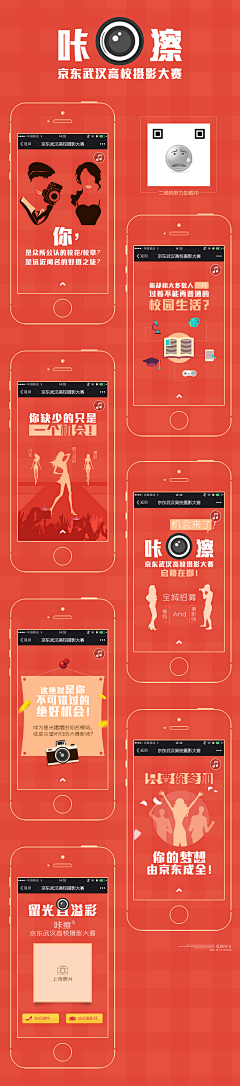 No-person采集到APP-红橙色系