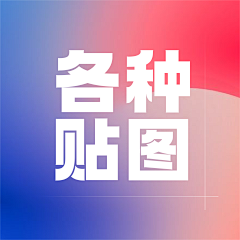 ARIES鈅液膤采集到贴图